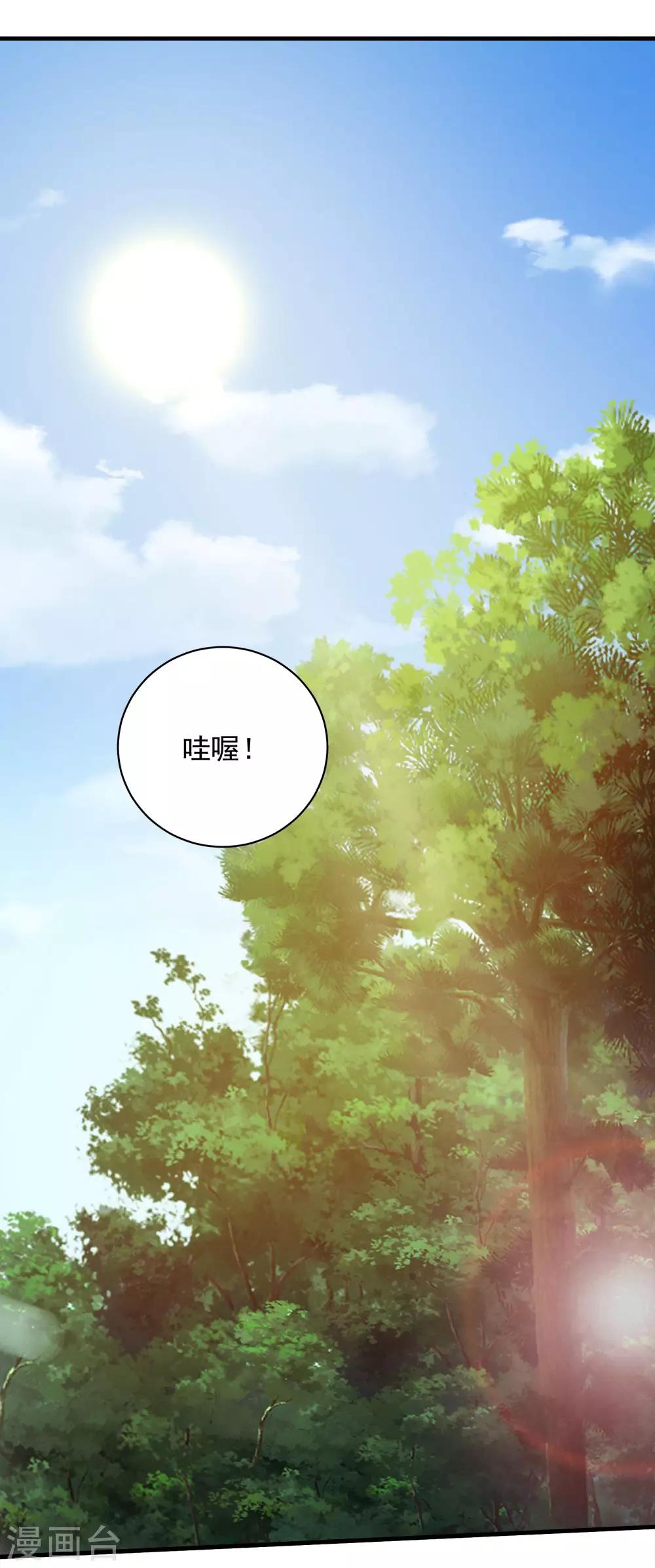 第48话 赤火灵鸟! 第18页