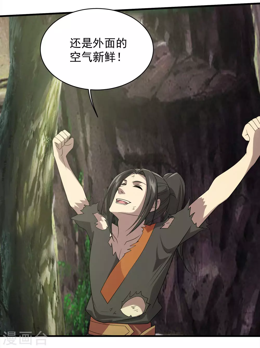第48话 赤火灵鸟! 第19页