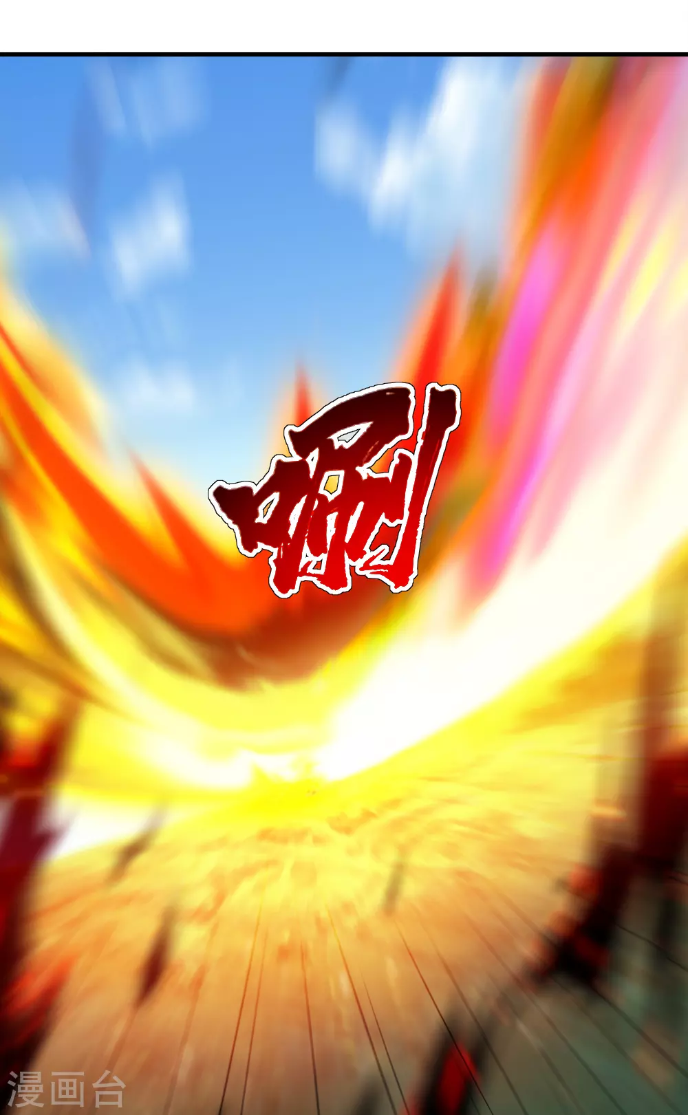 第48话 赤火灵鸟! 第20页