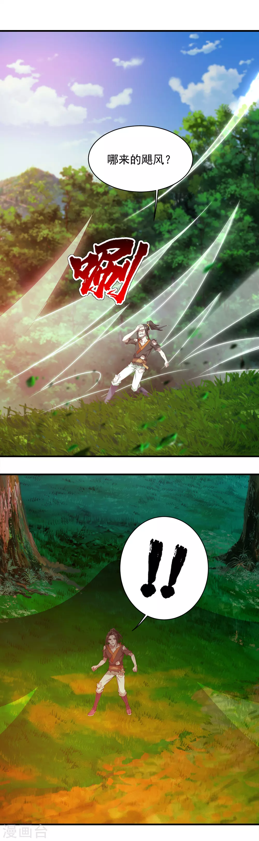 第48话 赤火灵鸟! 第21页