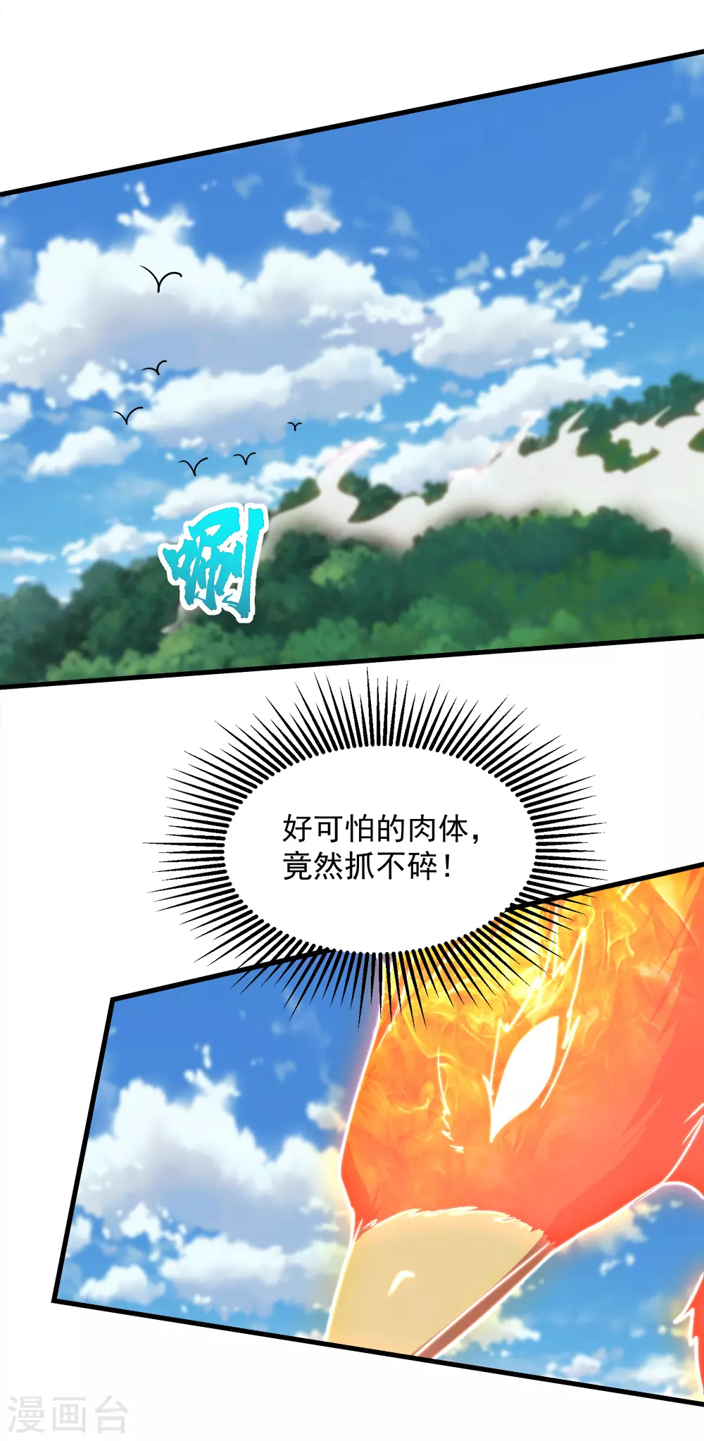 第49话 你就是只小鹌鹑！ 第9页