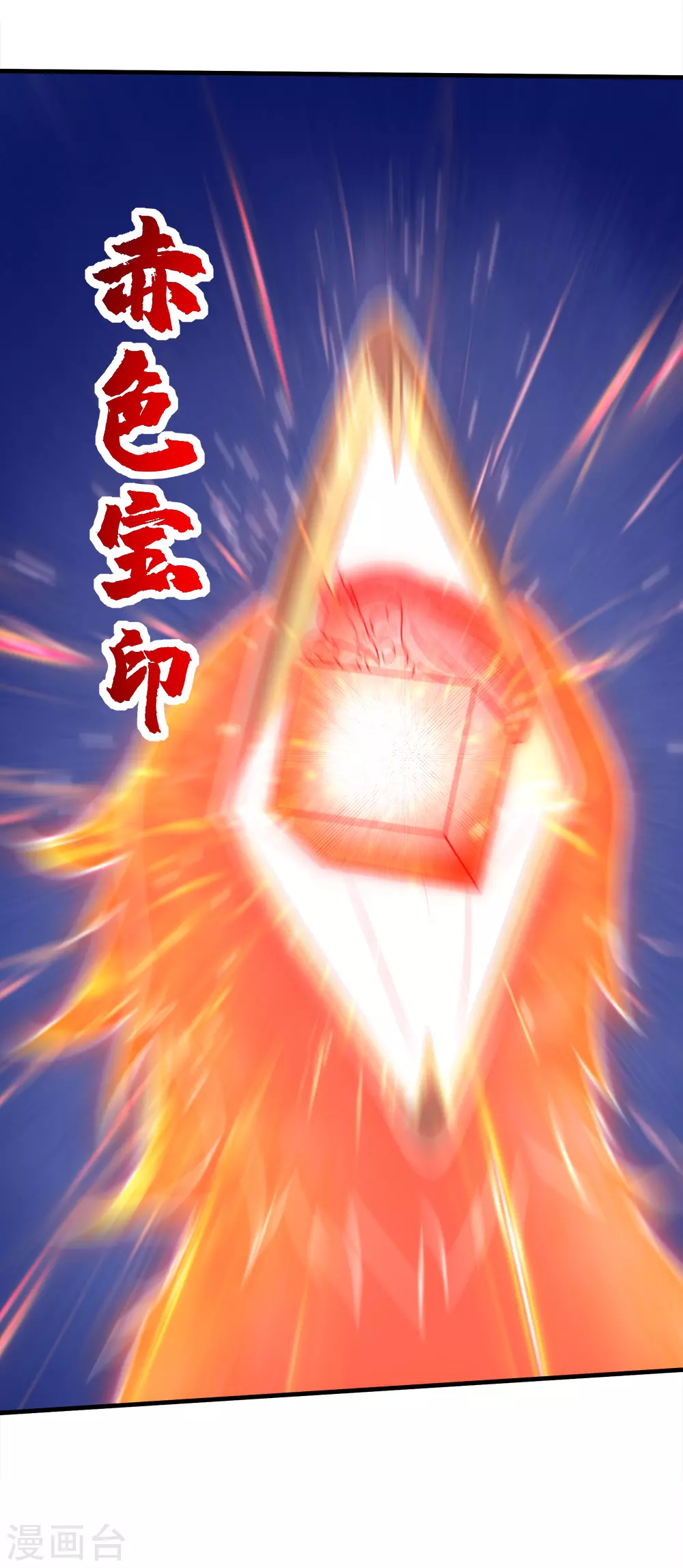 第49话 你就是只小鹌鹑！ 第13页