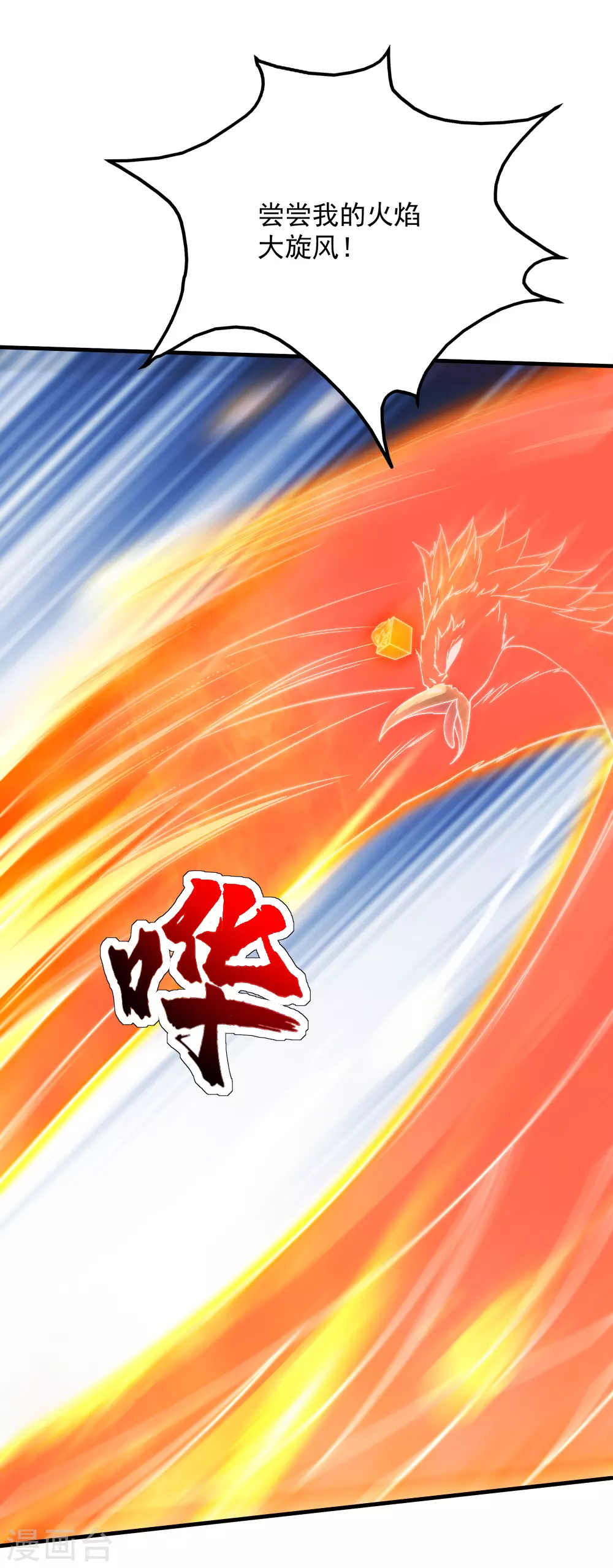 第49话 你就是只小鹌鹑！ 第16页