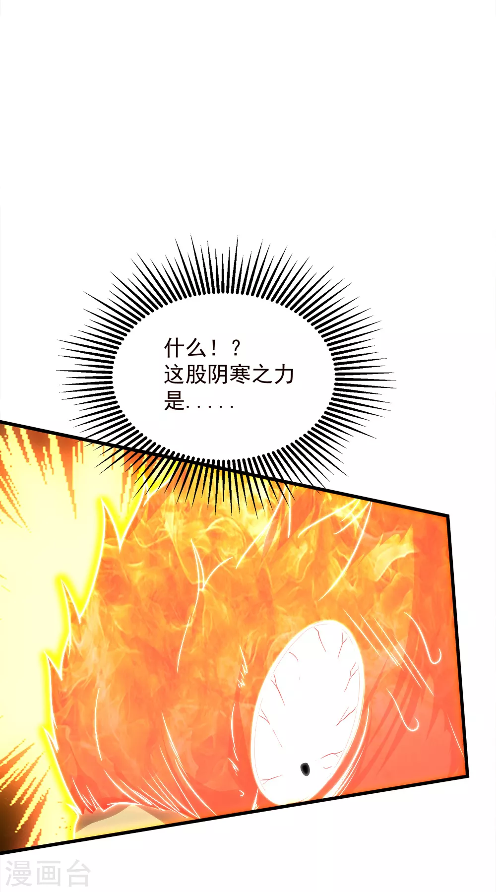 第49话 你就是只小鹌鹑！ 第18页