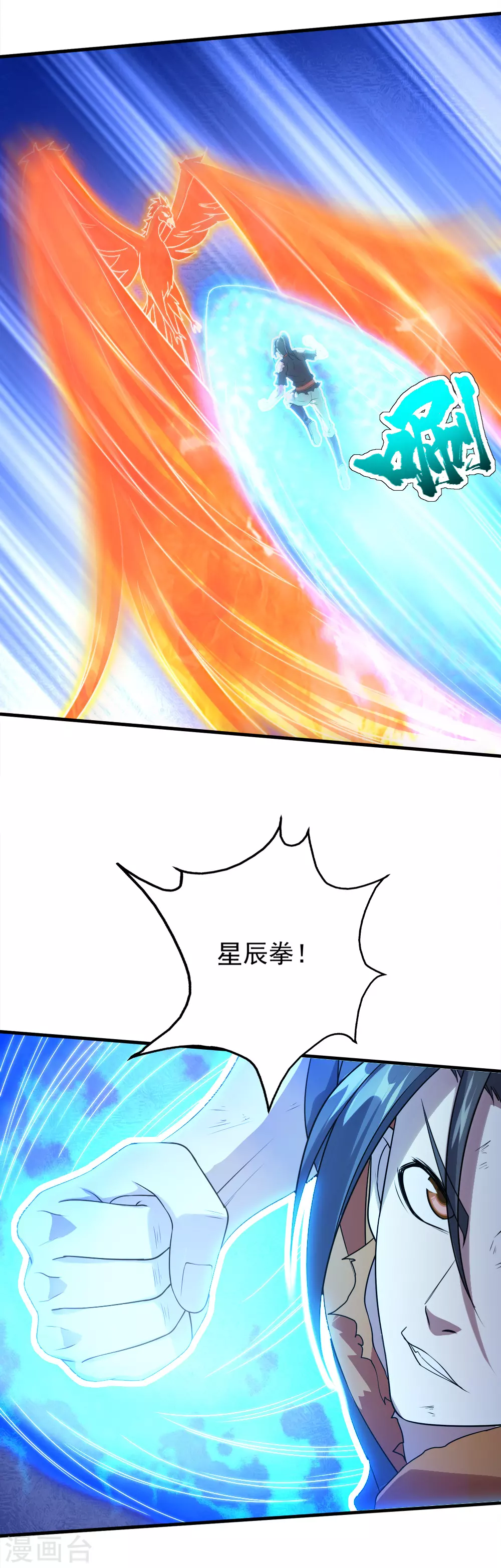 第49话 你就是只小鹌鹑！ 第19页