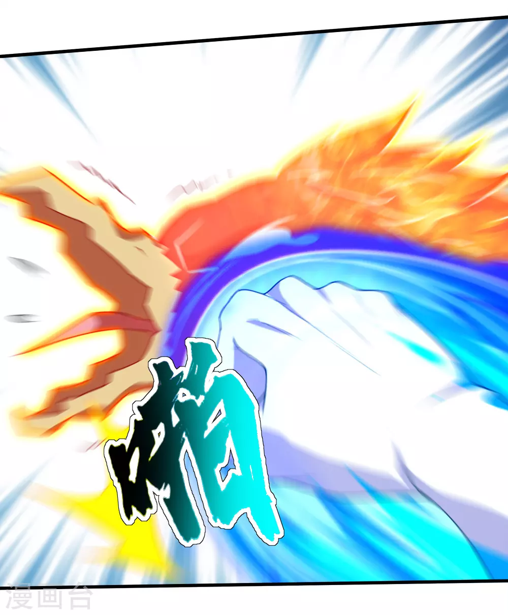 第49话 你就是只小鹌鹑！ 第20页