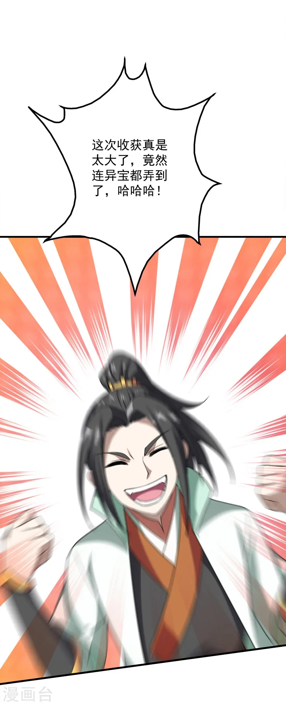 第54话 我们要报仇！ 第3页
