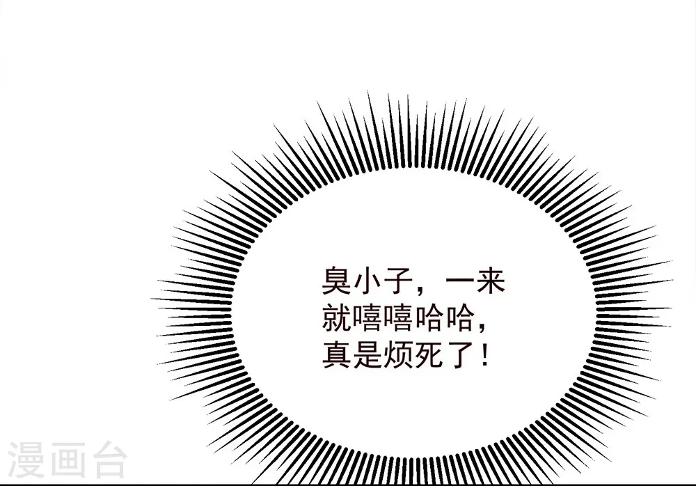 第54话 我们要报仇！ 第5页