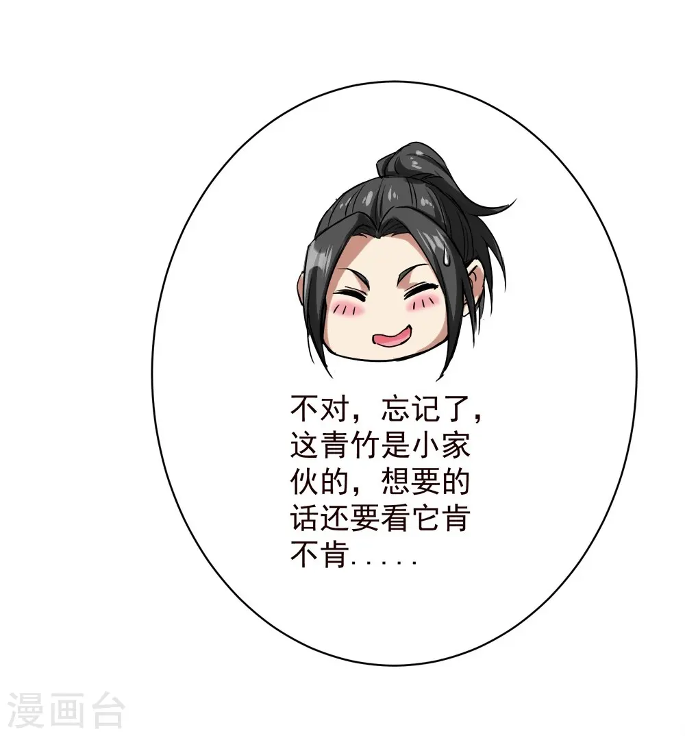 第54话 我们要报仇！ 第7页