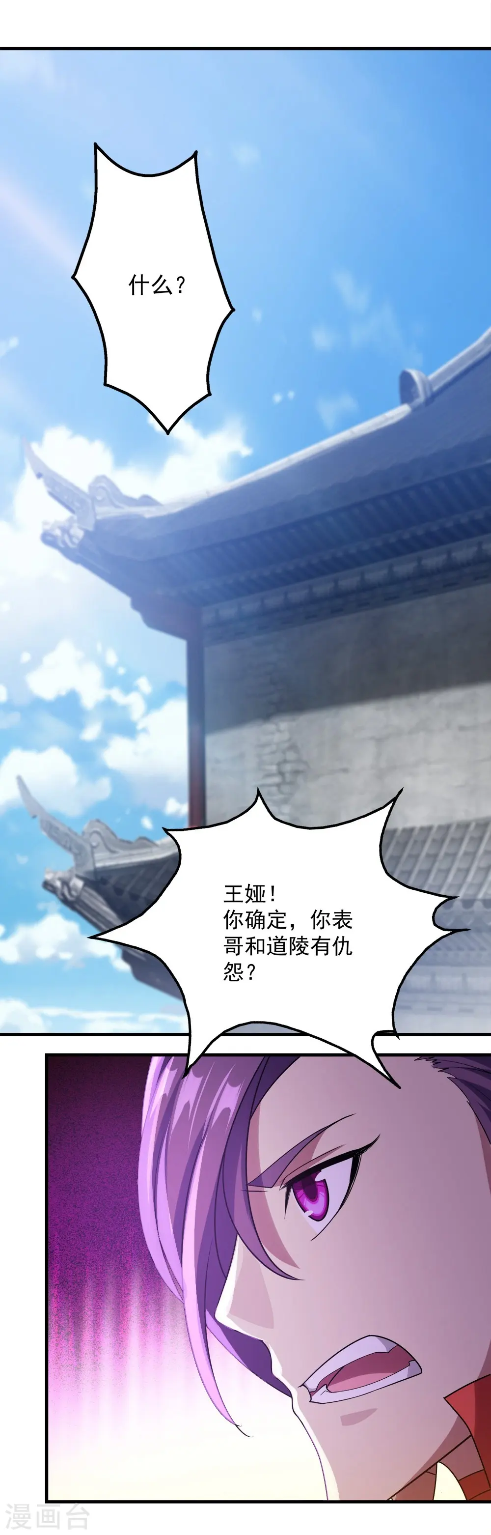 第54话 我们要报仇！ 第8页