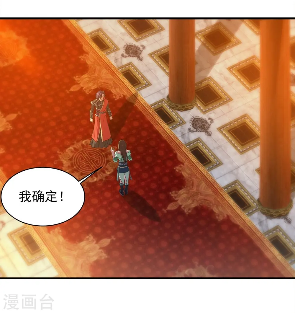 第54话 我们要报仇！ 第9页