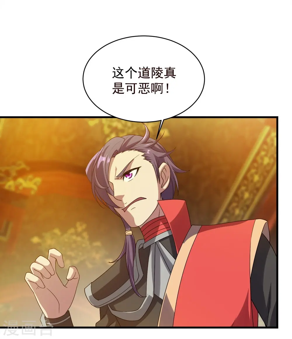 第54话 我们要报仇！ 第10页