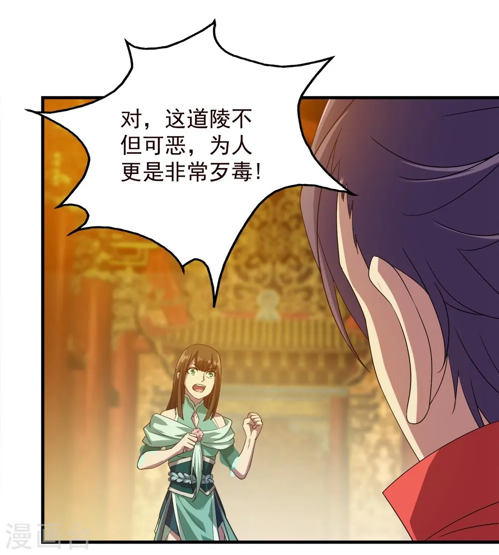 第54话 我们要报仇！ 第11页