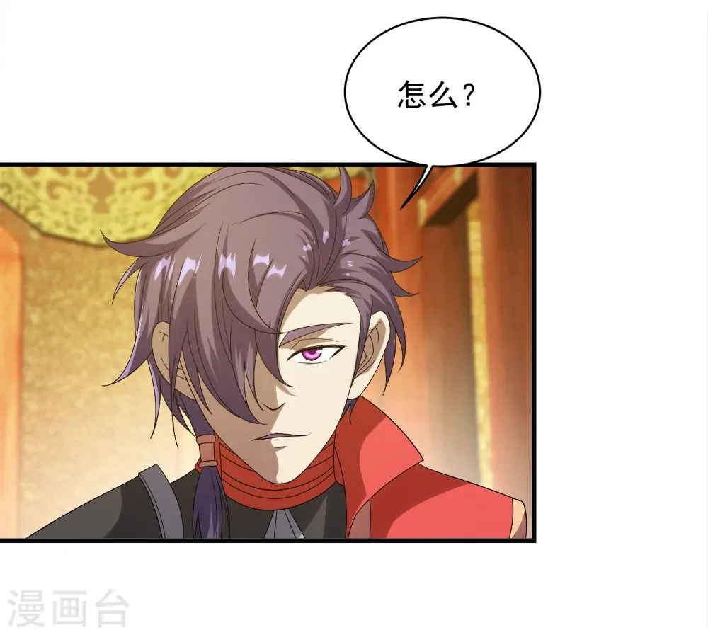 第54话 我们要报仇！ 第12页