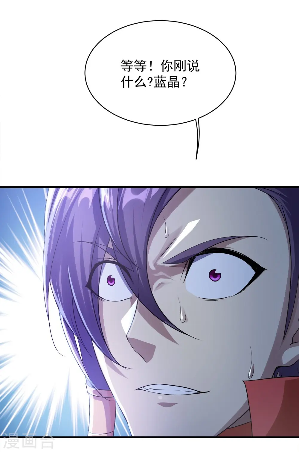 第54话 我们要报仇！ 第16页