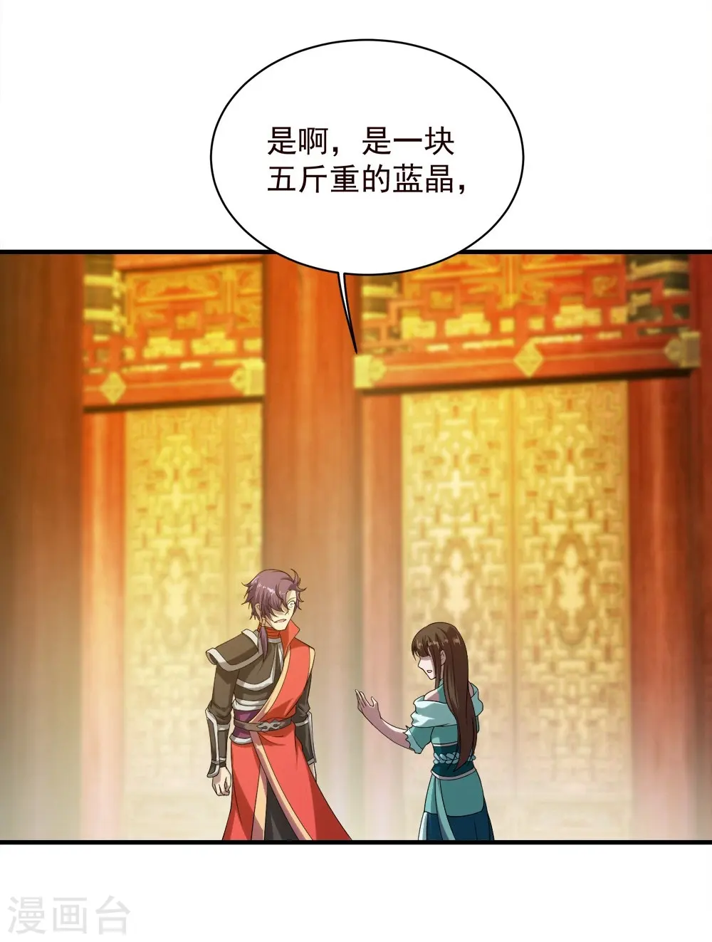 第54话 我们要报仇！ 第17页