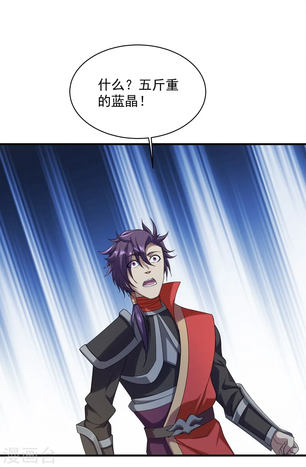 第54话 我们要报仇！ 第18页