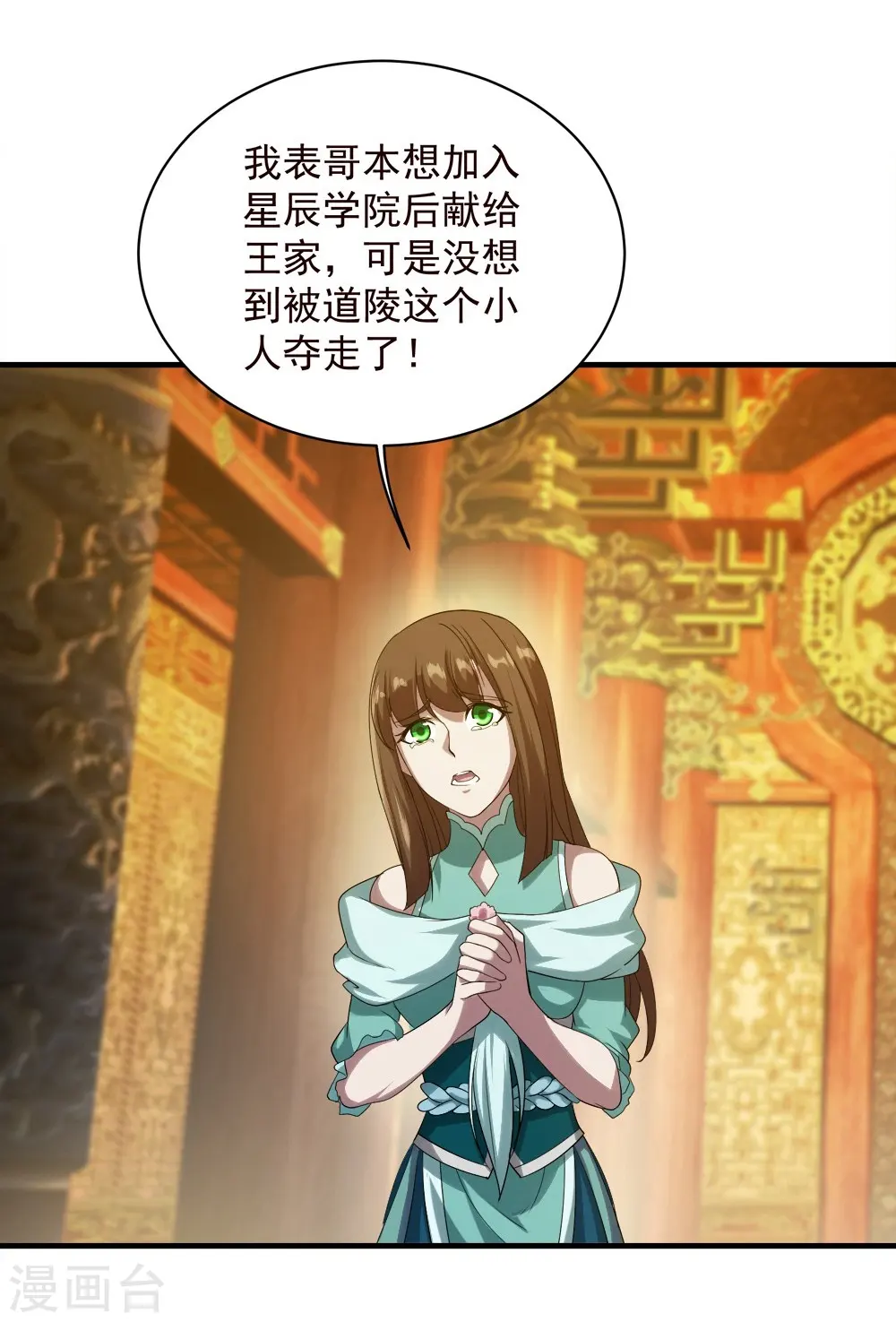 第54话 我们要报仇！ 第20页