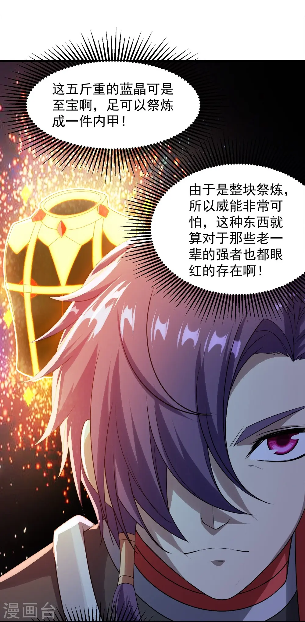 第54话 我们要报仇！ 第21页