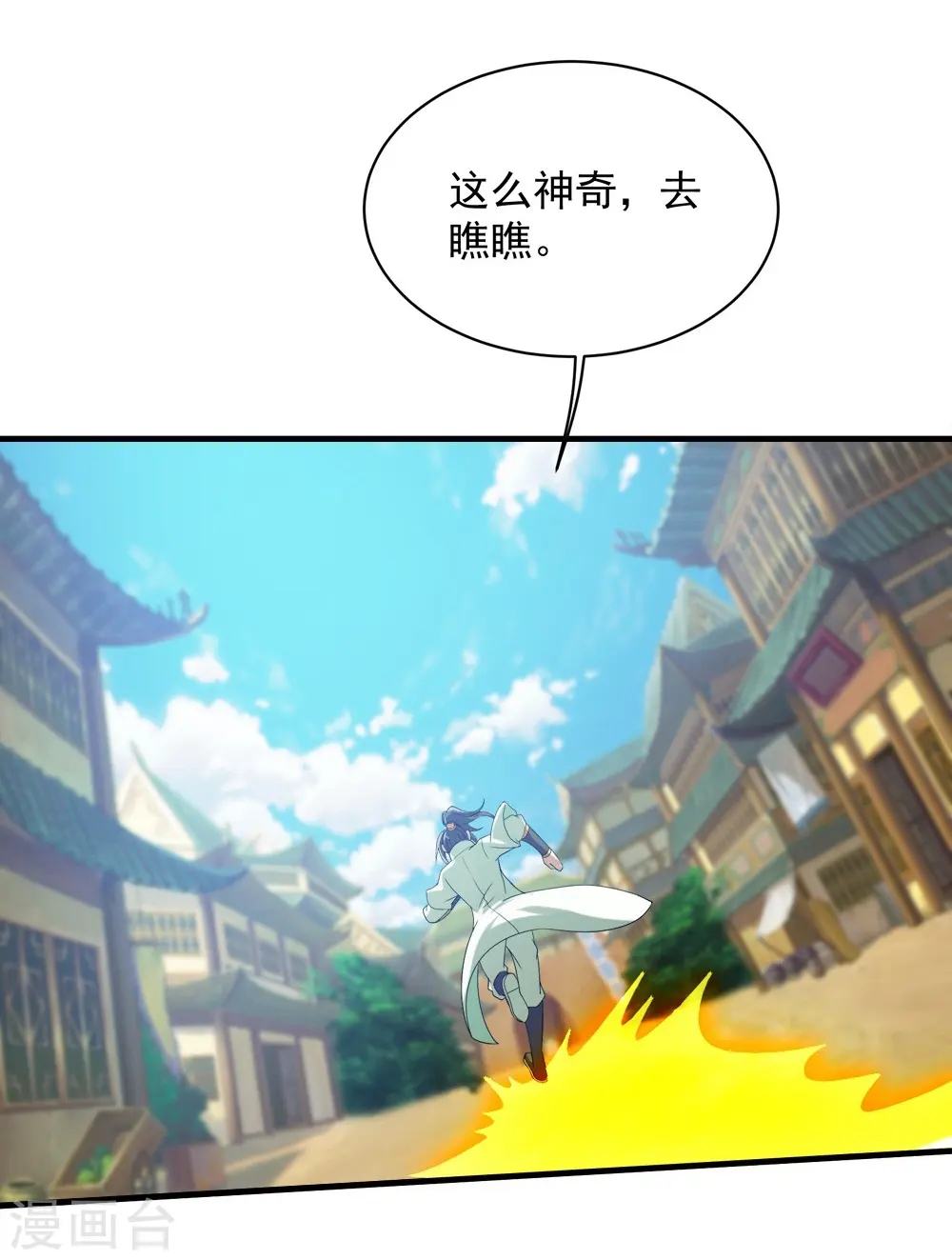 第54话 我们要报仇！ 第29页