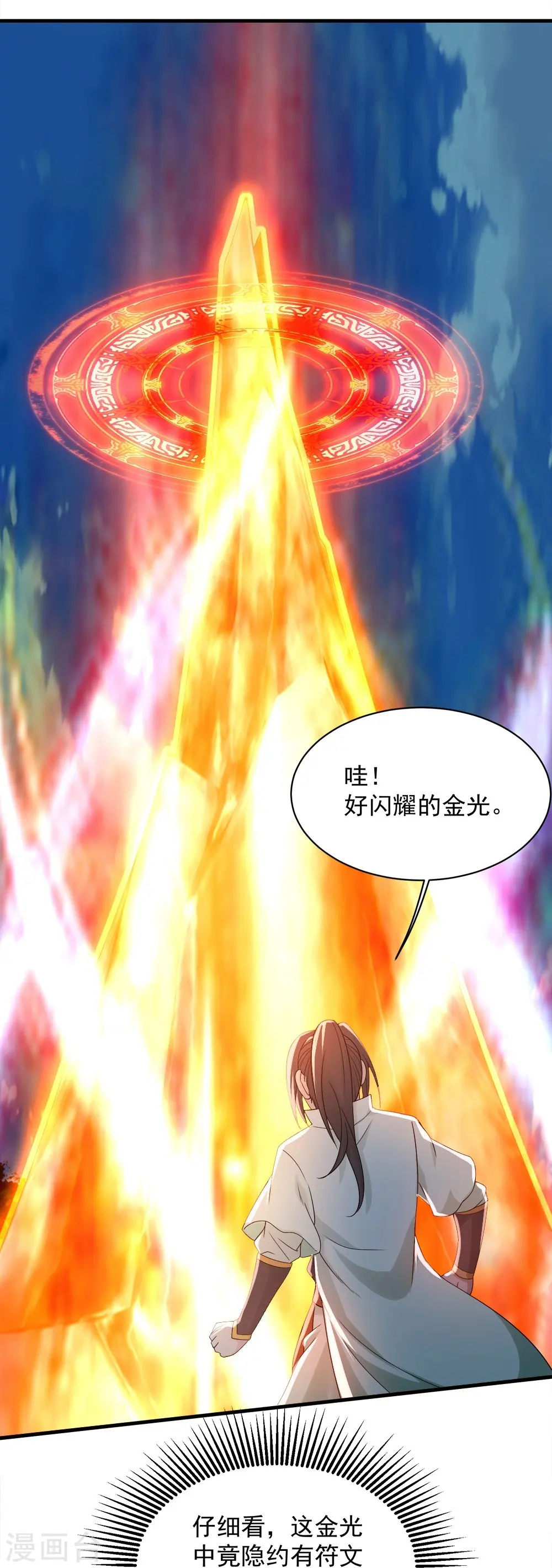 第54话 我们要报仇！ 第31页