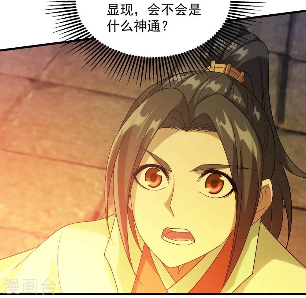 第54话 我们要报仇！ 第32页