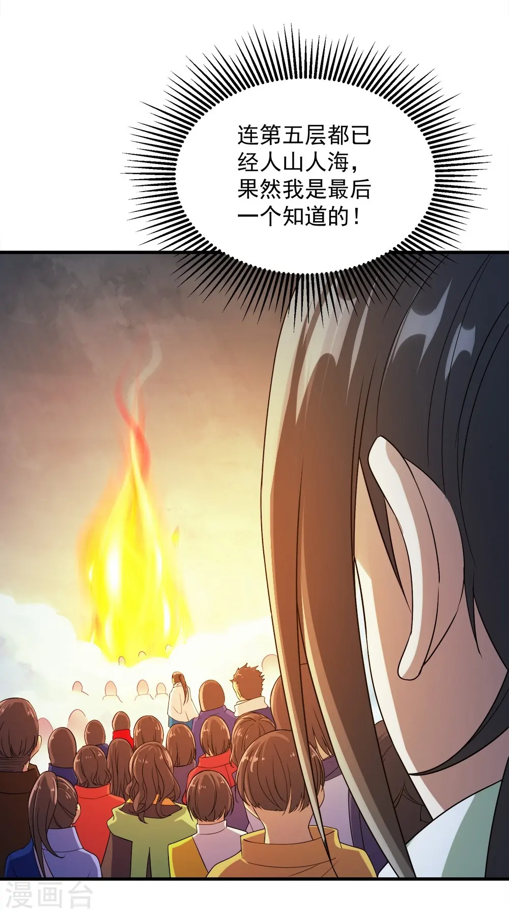 第54话 我们要报仇！ 第35页