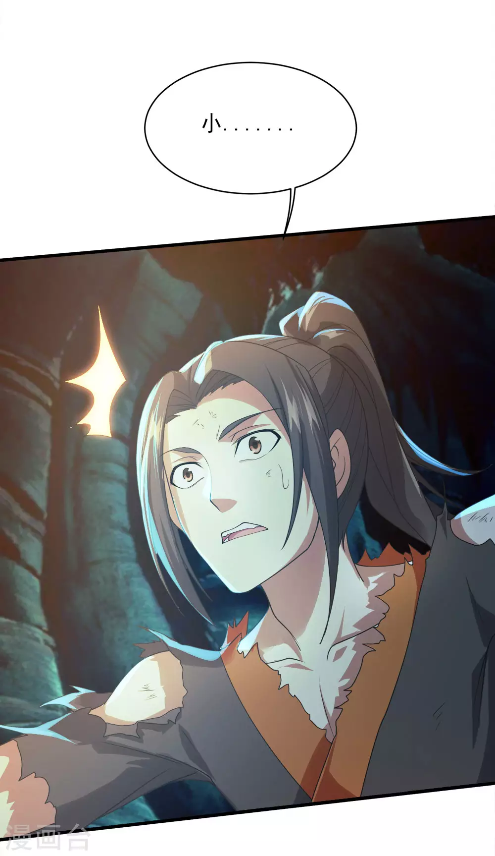 第47话 神兽真血！ 第3页