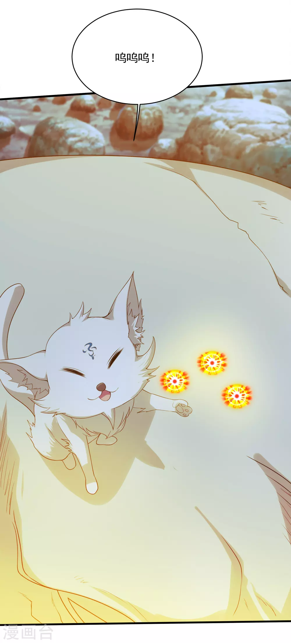 第47话 神兽真血！ 第11页