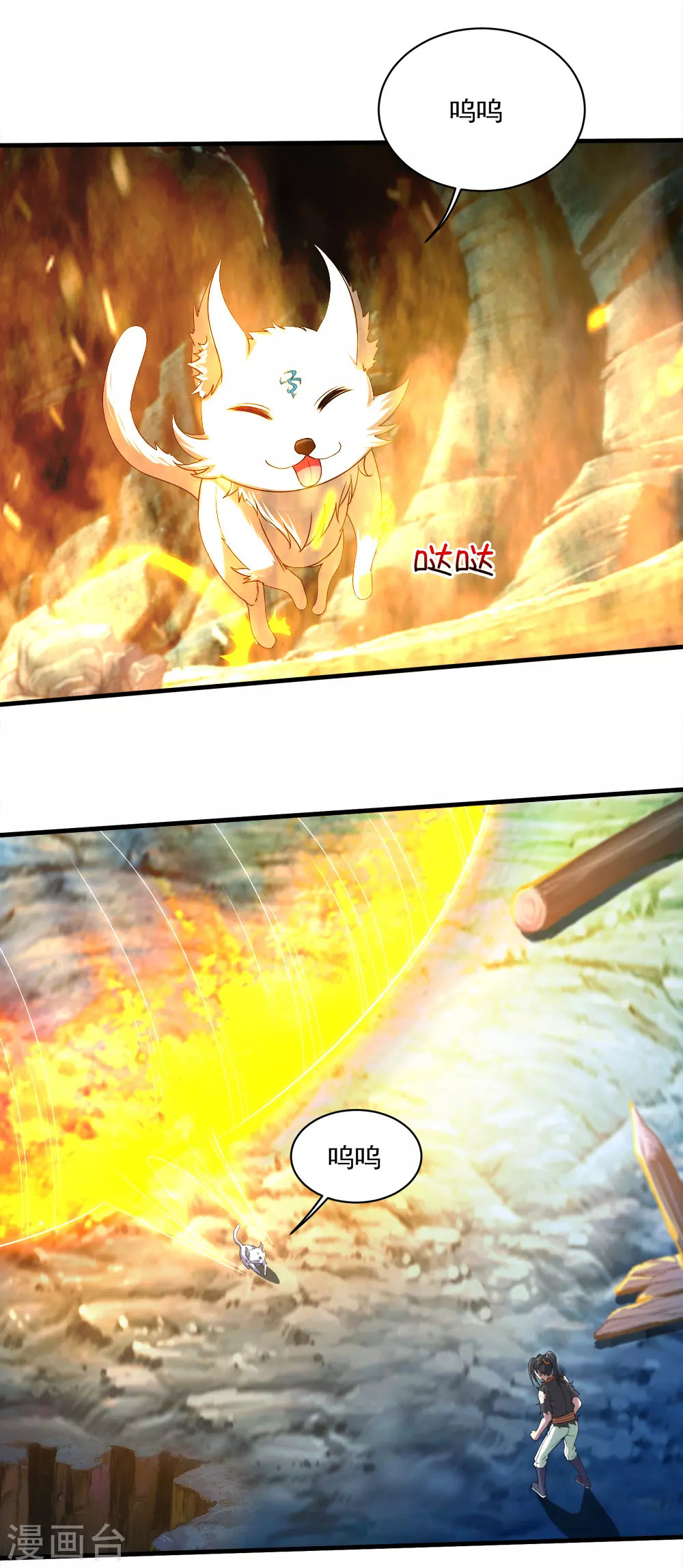 第47话 神兽真血！ 第13页