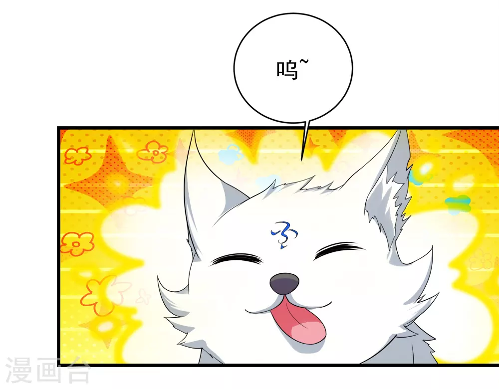 第47话 神兽真血！ 第22页