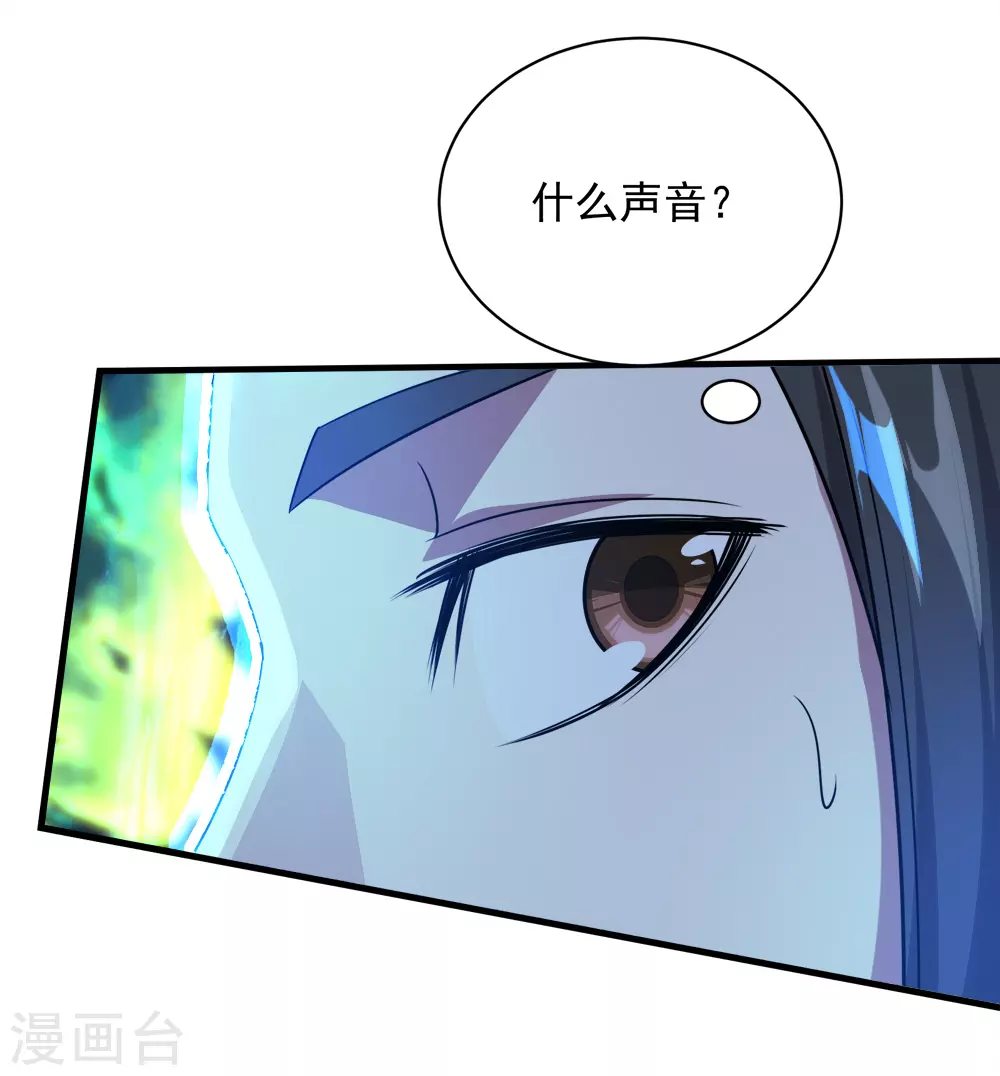 第47话 神兽真血！ 第24页