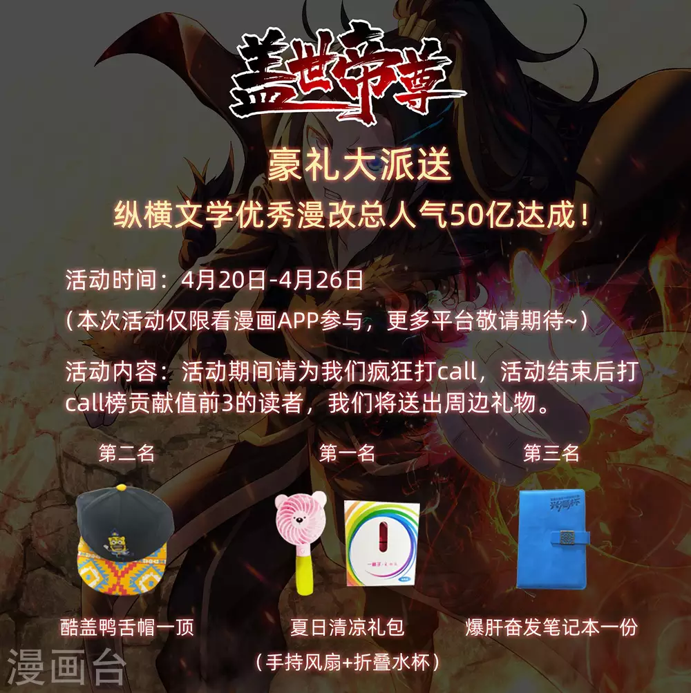 人气达成点我领福利啦 第1页