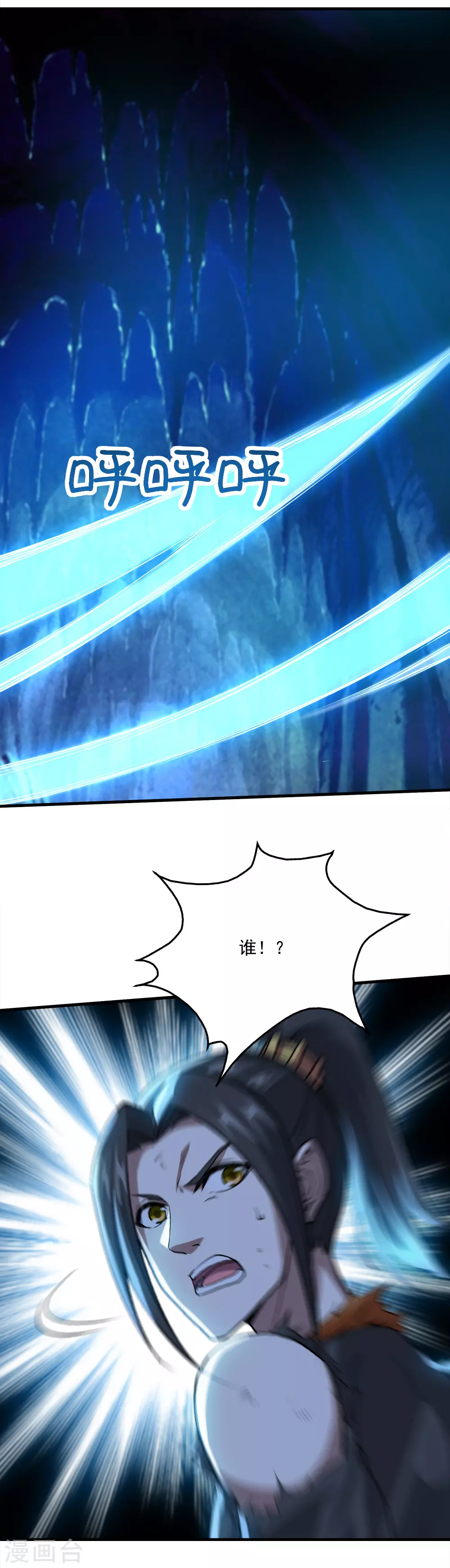 第46话 我感觉有鬼！ 第9页