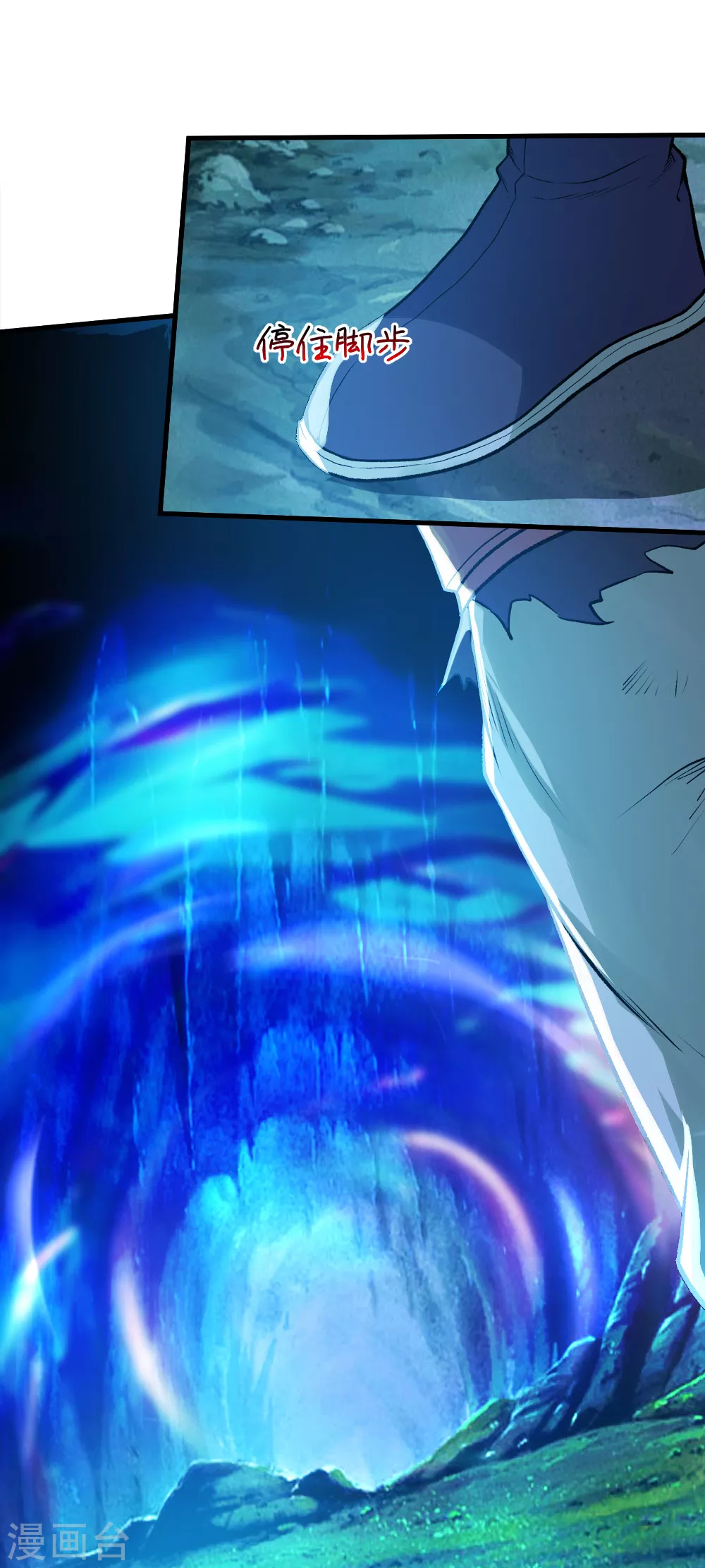 第46话 我感觉有鬼！ 第15页