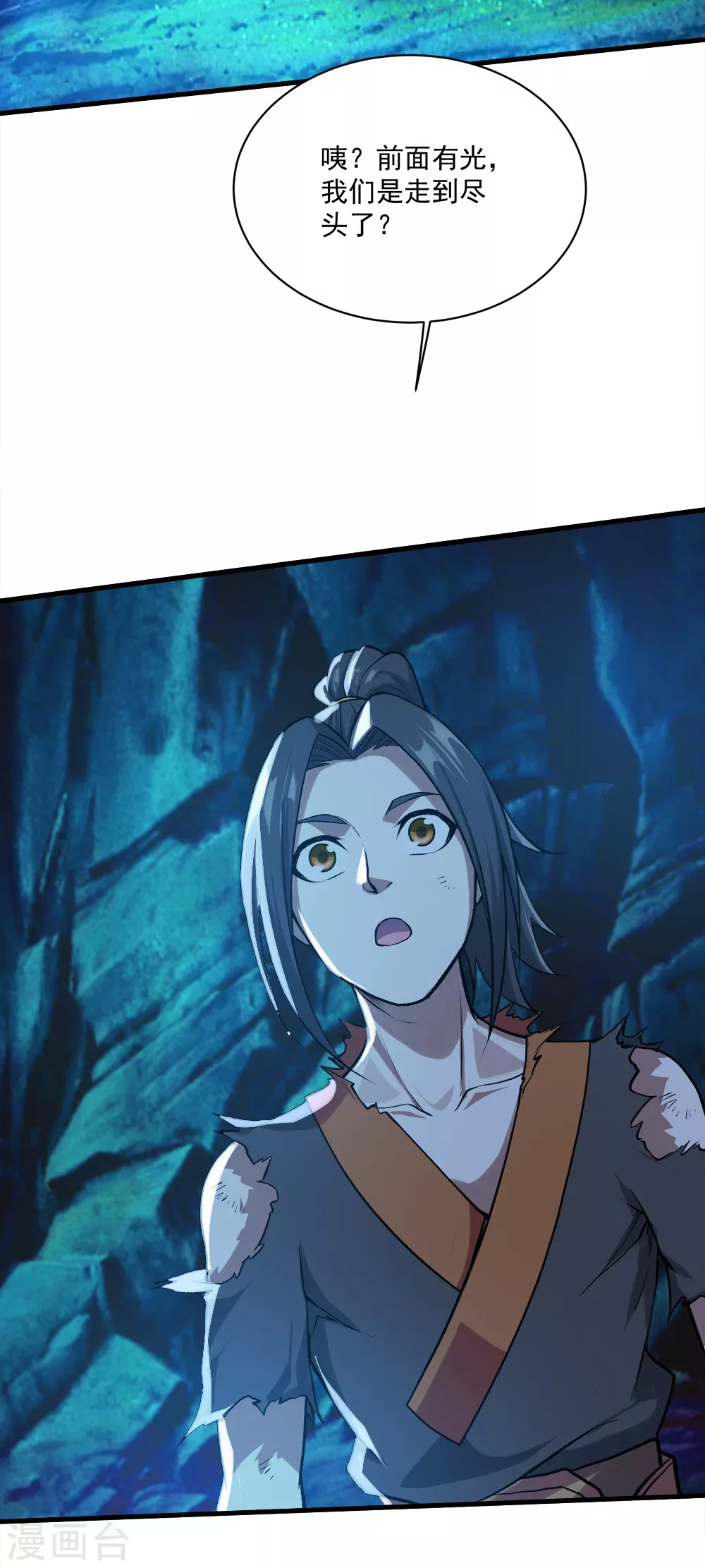 第46话 我感觉有鬼！ 第16页