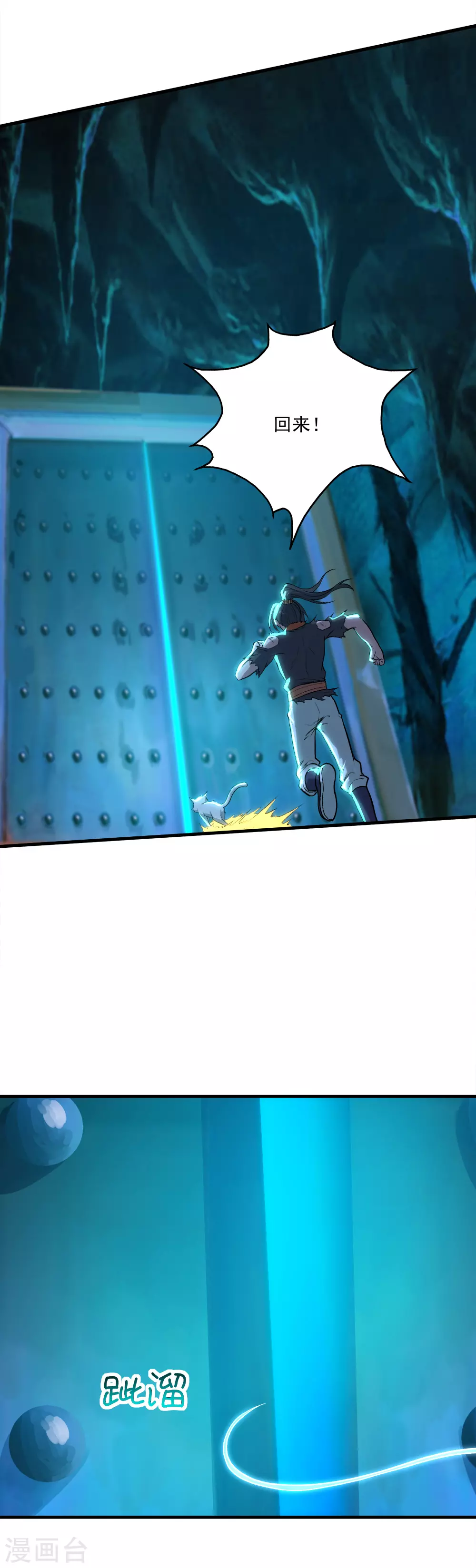 第46话 我感觉有鬼！ 第22页