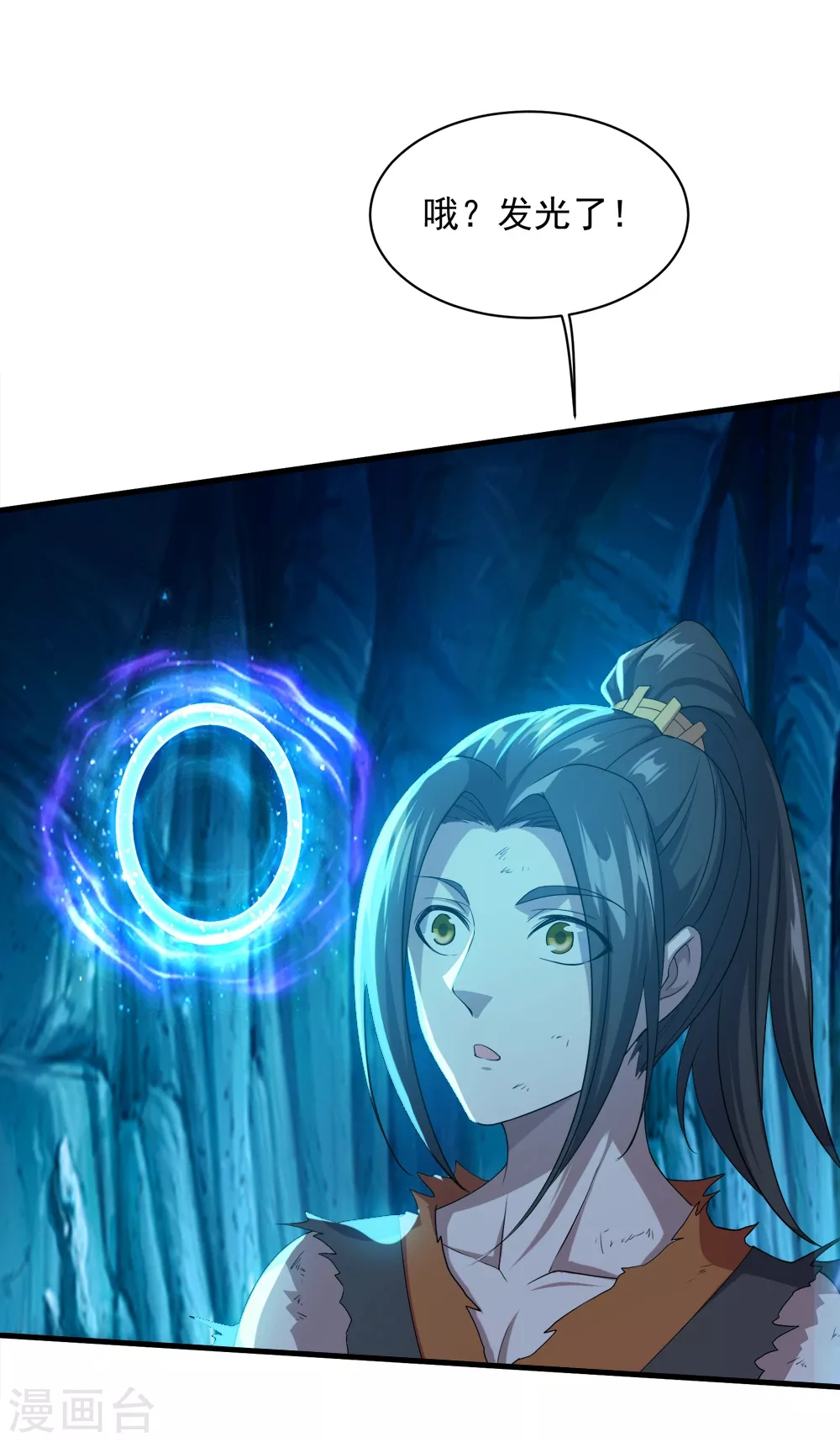 第45话 神兽真血在矿洞？ 第2页