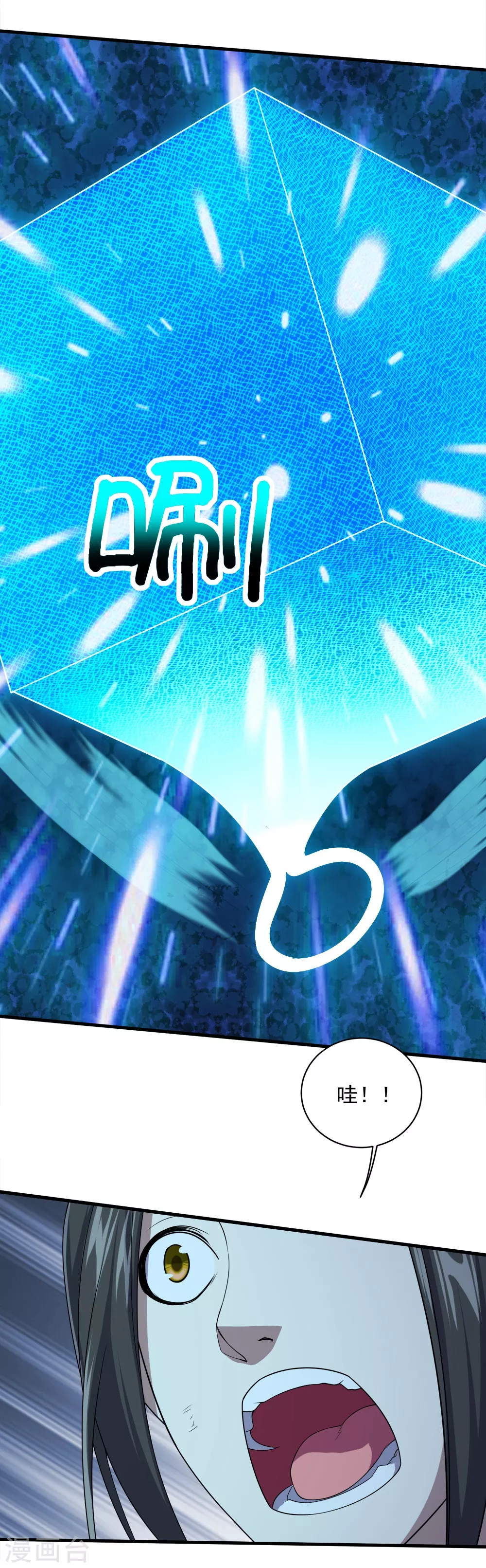 第45话 神兽真血在矿洞？ 第3页