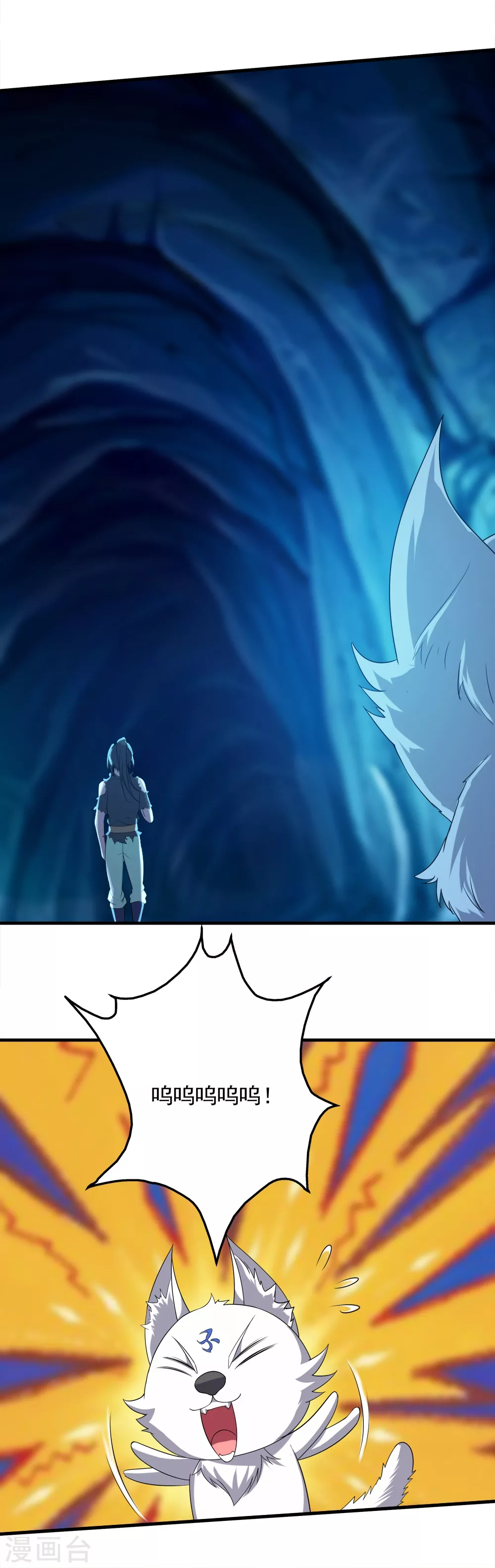 第45话 神兽真血在矿洞？ 第15页