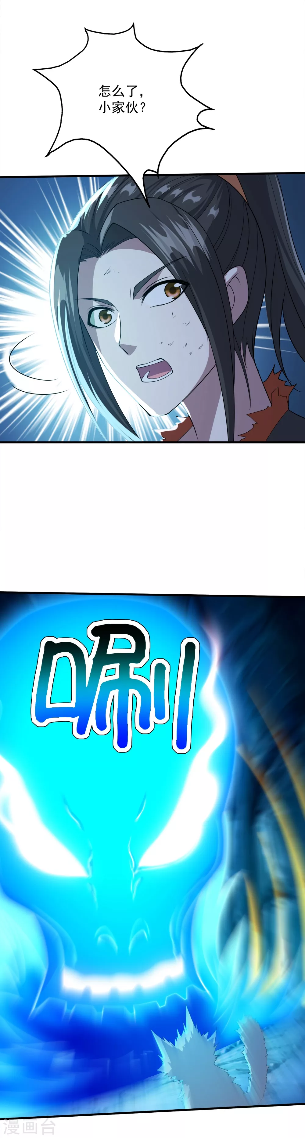 第45话 神兽真血在矿洞？ 第21页