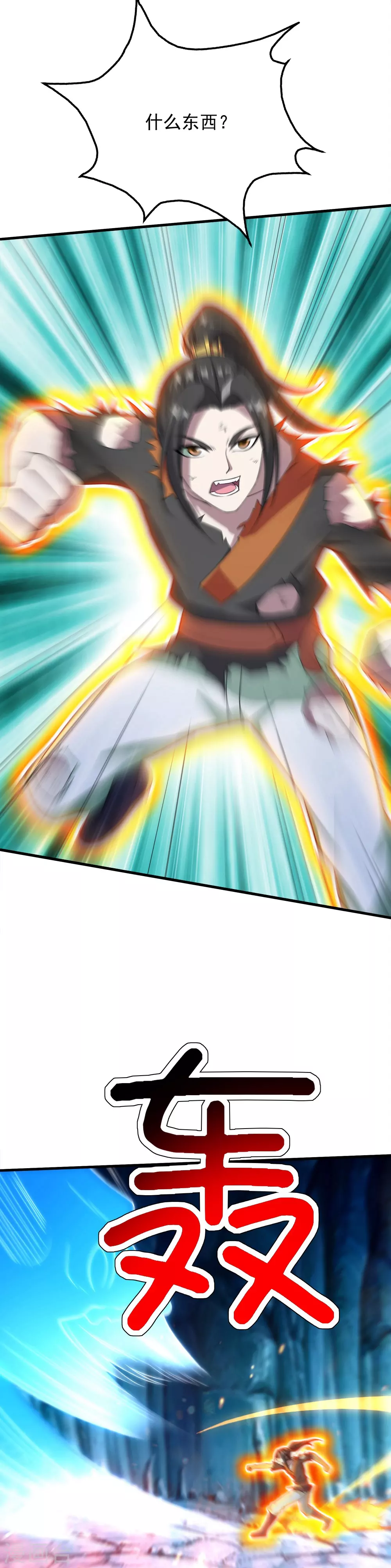 第45话 神兽真血在矿洞？ 第22页