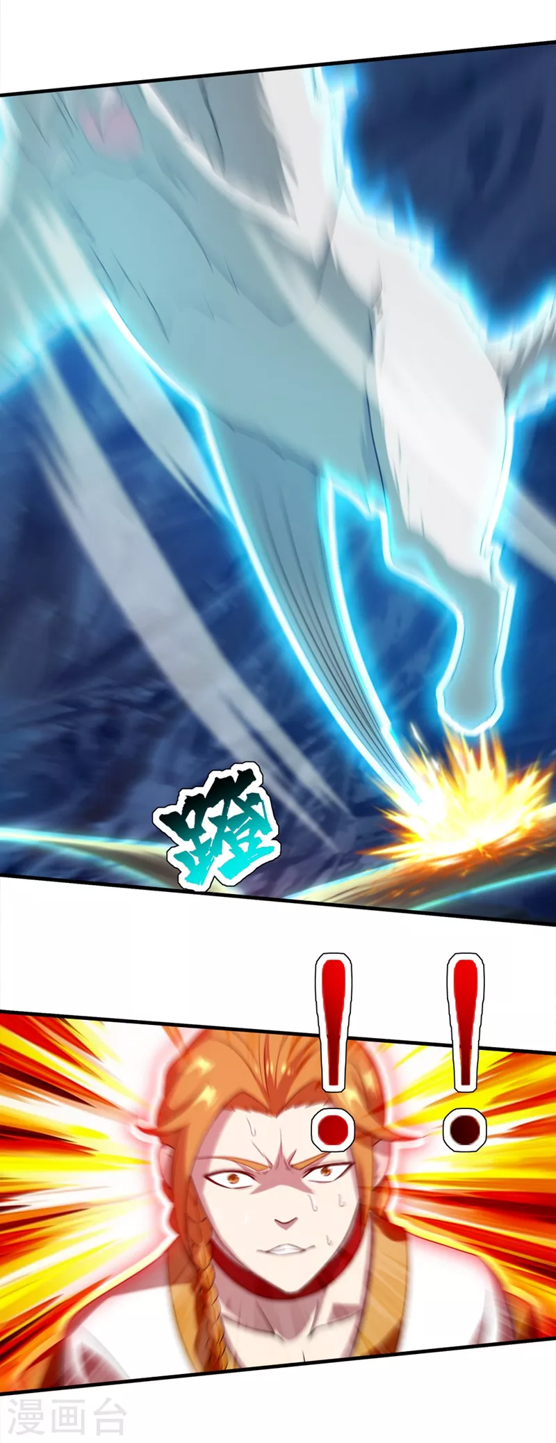 第42话 灵貂挡道 第4页