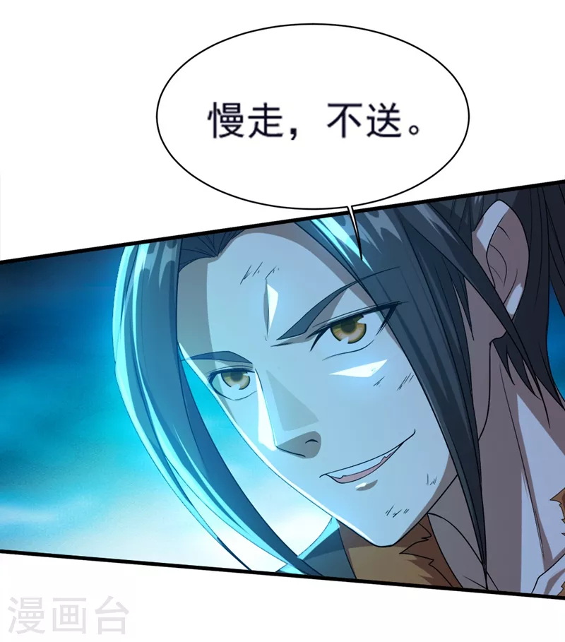 第42话 灵貂挡道 第21页