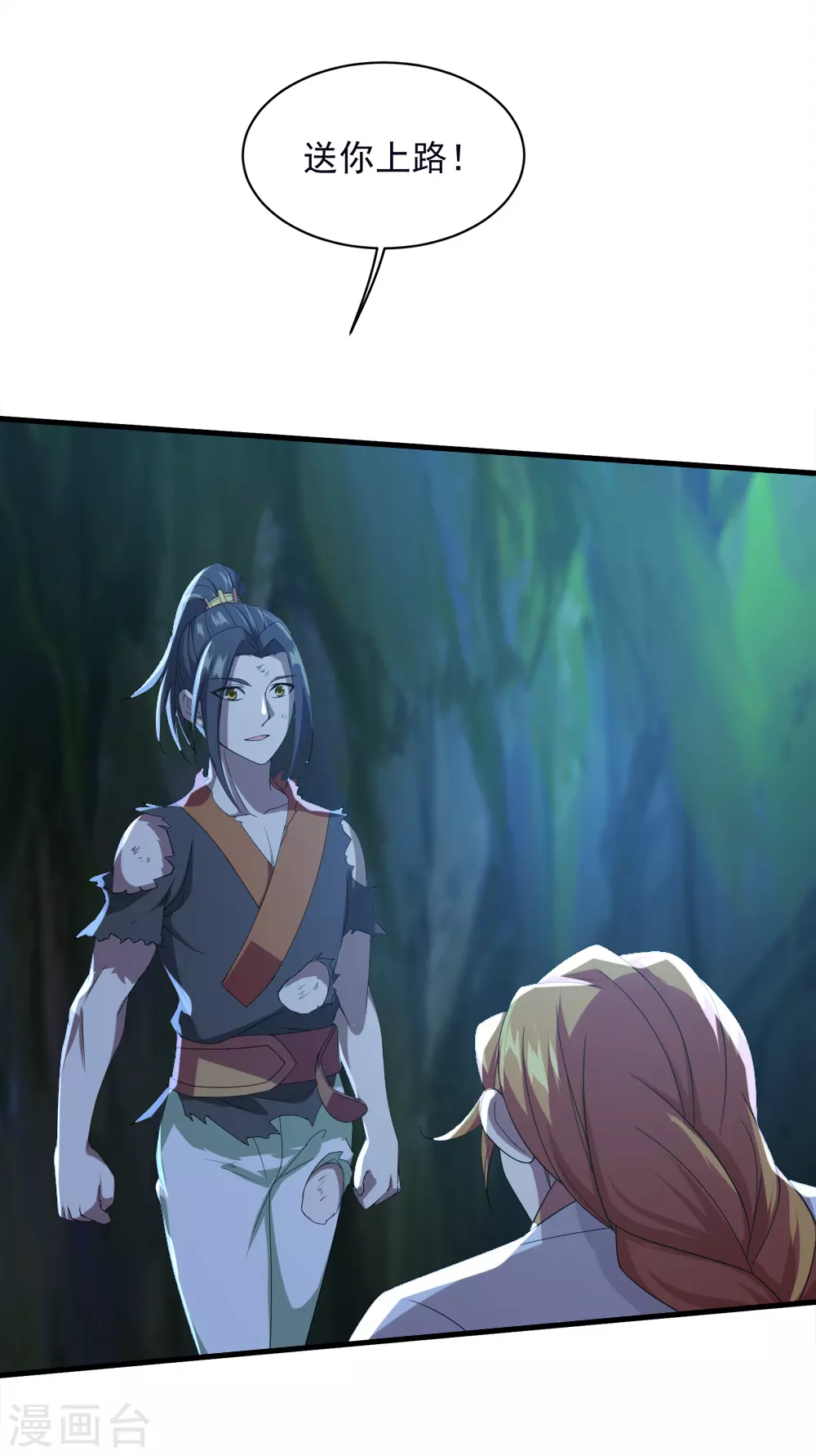 第44话 虚空手镯 第3页