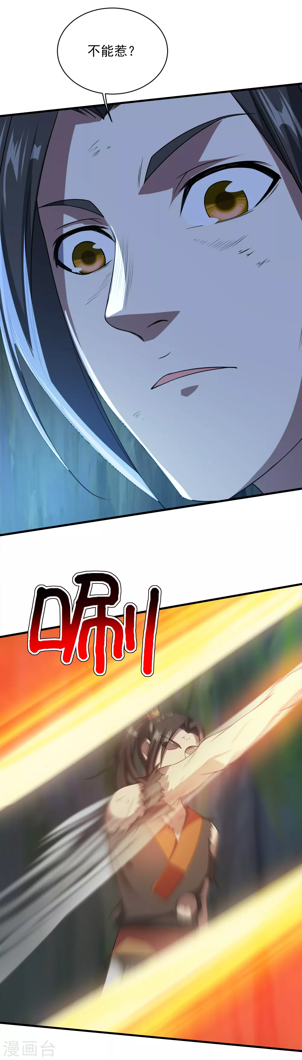 第44话 虚空手镯 第5页