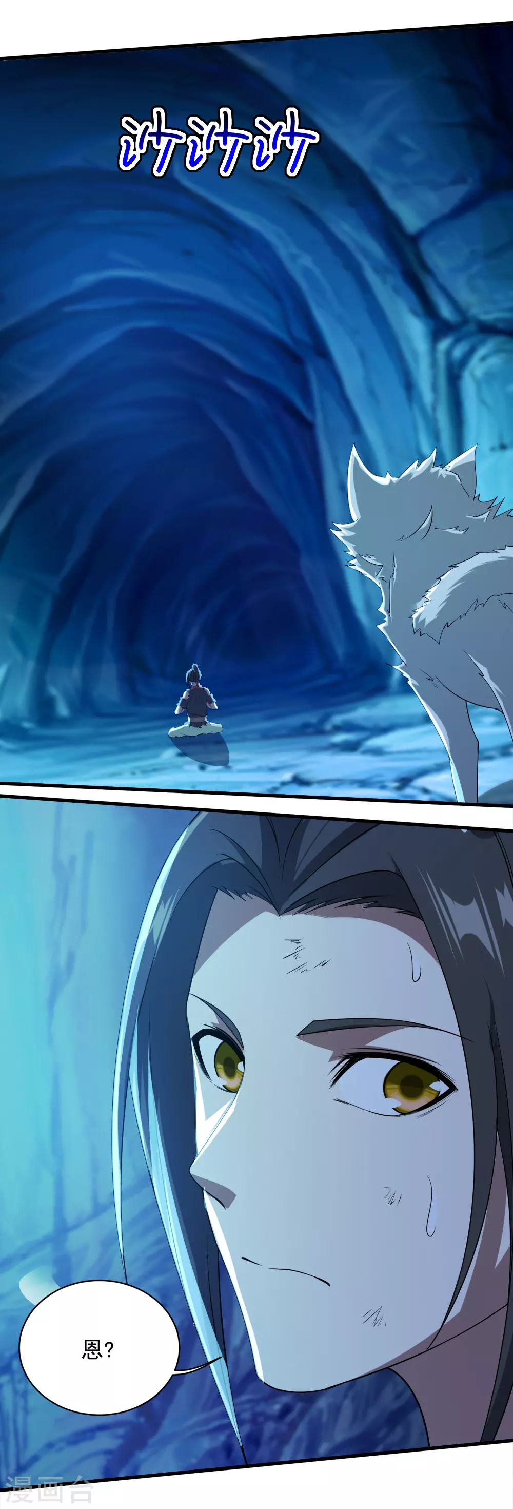 第44话 虚空手镯 第9页