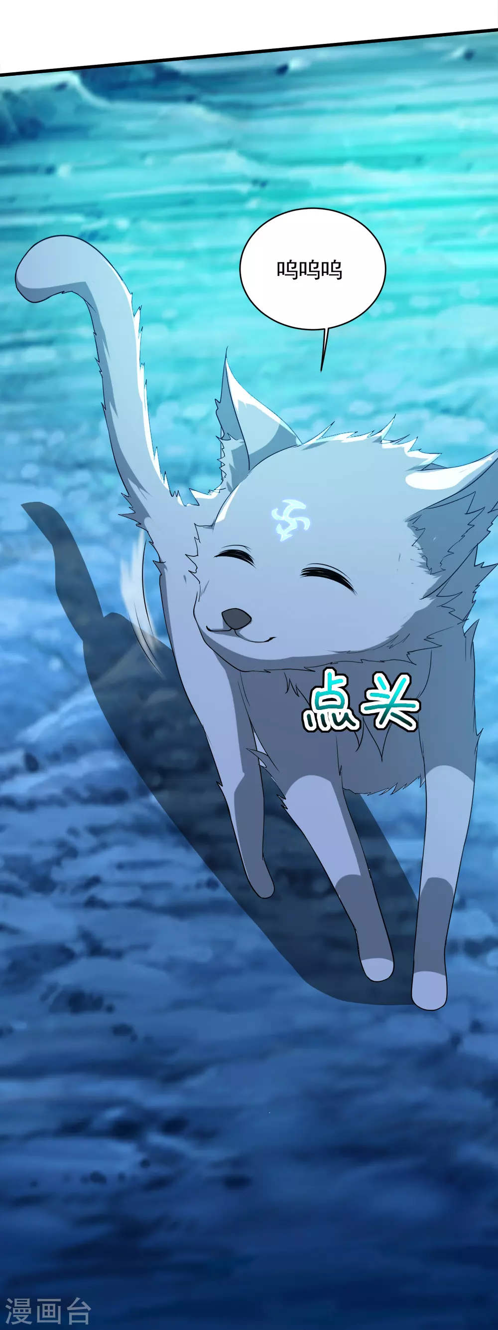 第44话 虚空手镯 第12页