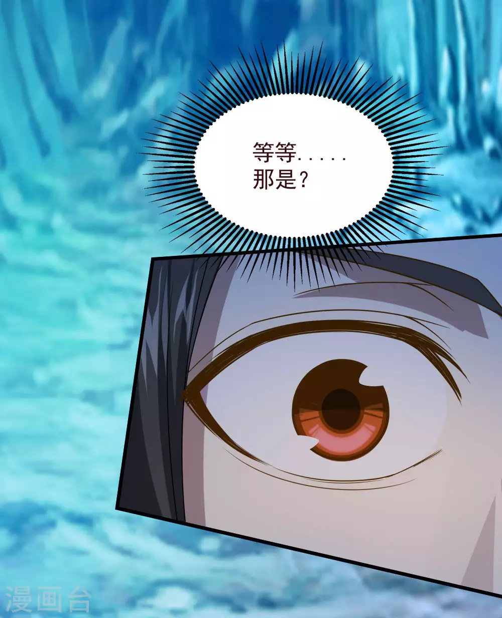 第44话 虚空手镯 第20页
