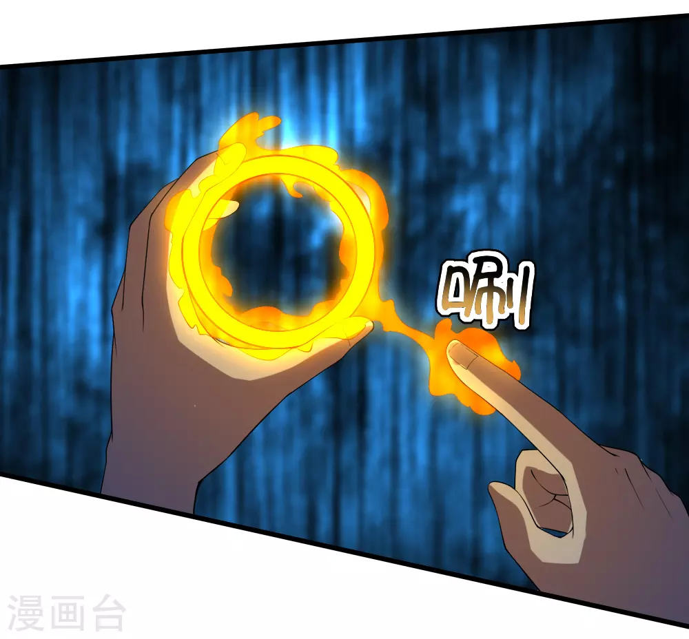 第44话 虚空手镯 第26页
